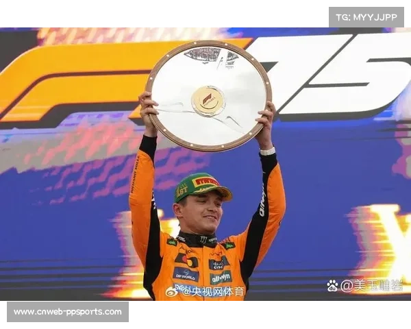 诺里斯夺冠打破红牛与梅赛德斯15年冠军垄断